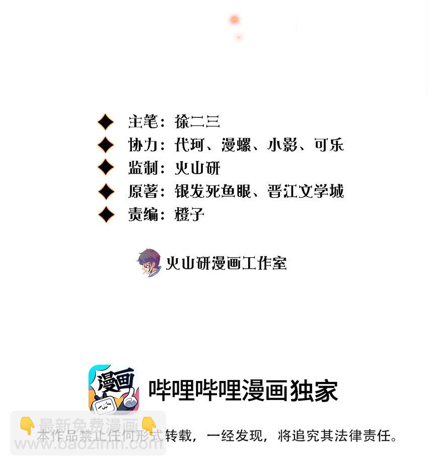 尖叫女王 - 112 任務開始 - 2