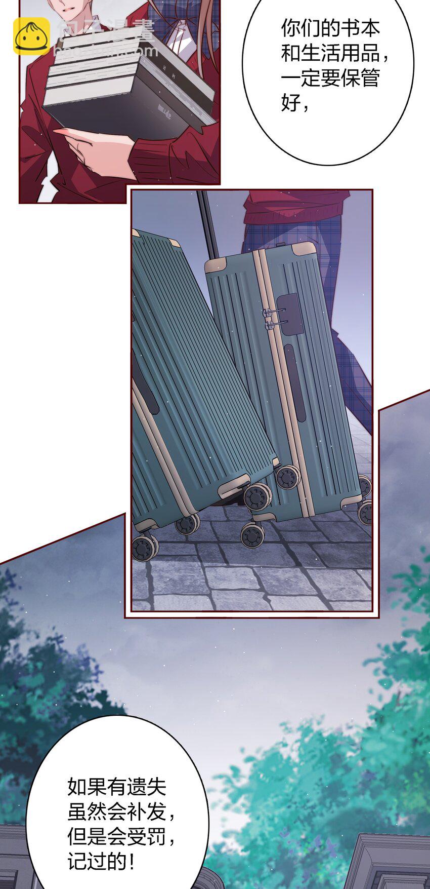 尖叫女王 - 112 任務開始 - 3