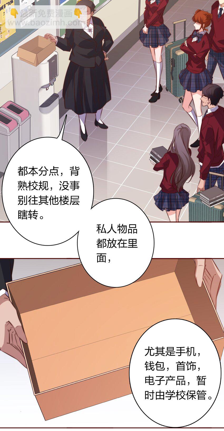 尖叫女王 - 112 任務開始 - 7