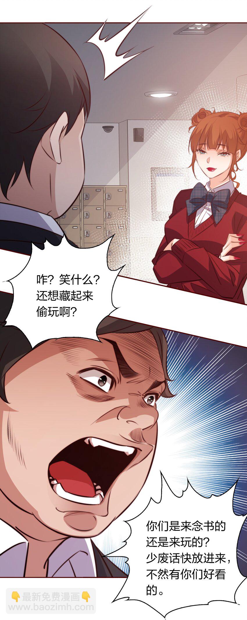 尖叫女王 - 112 任務開始 - 3