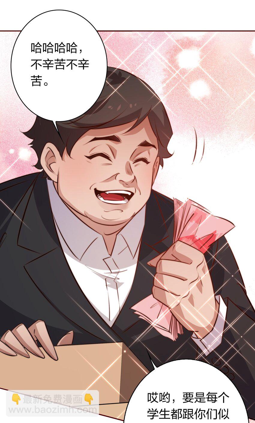 尖叫女王 - 112 任務開始 - 7