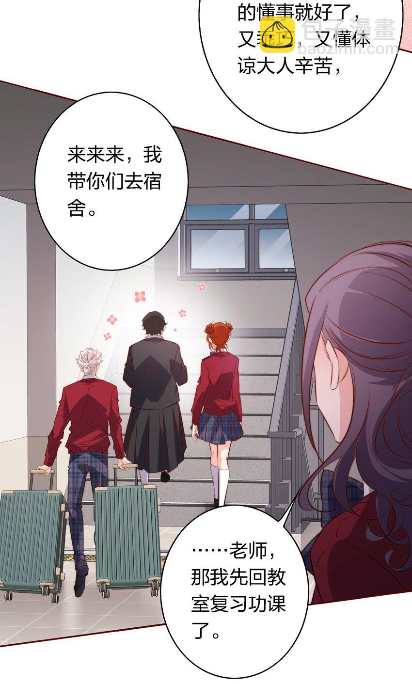 尖叫女王 - 112 任務開始 - 1