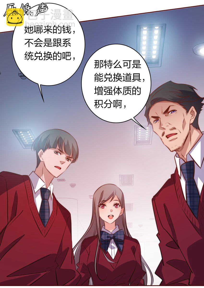 尖叫女王 - 112 任務開始 - 2