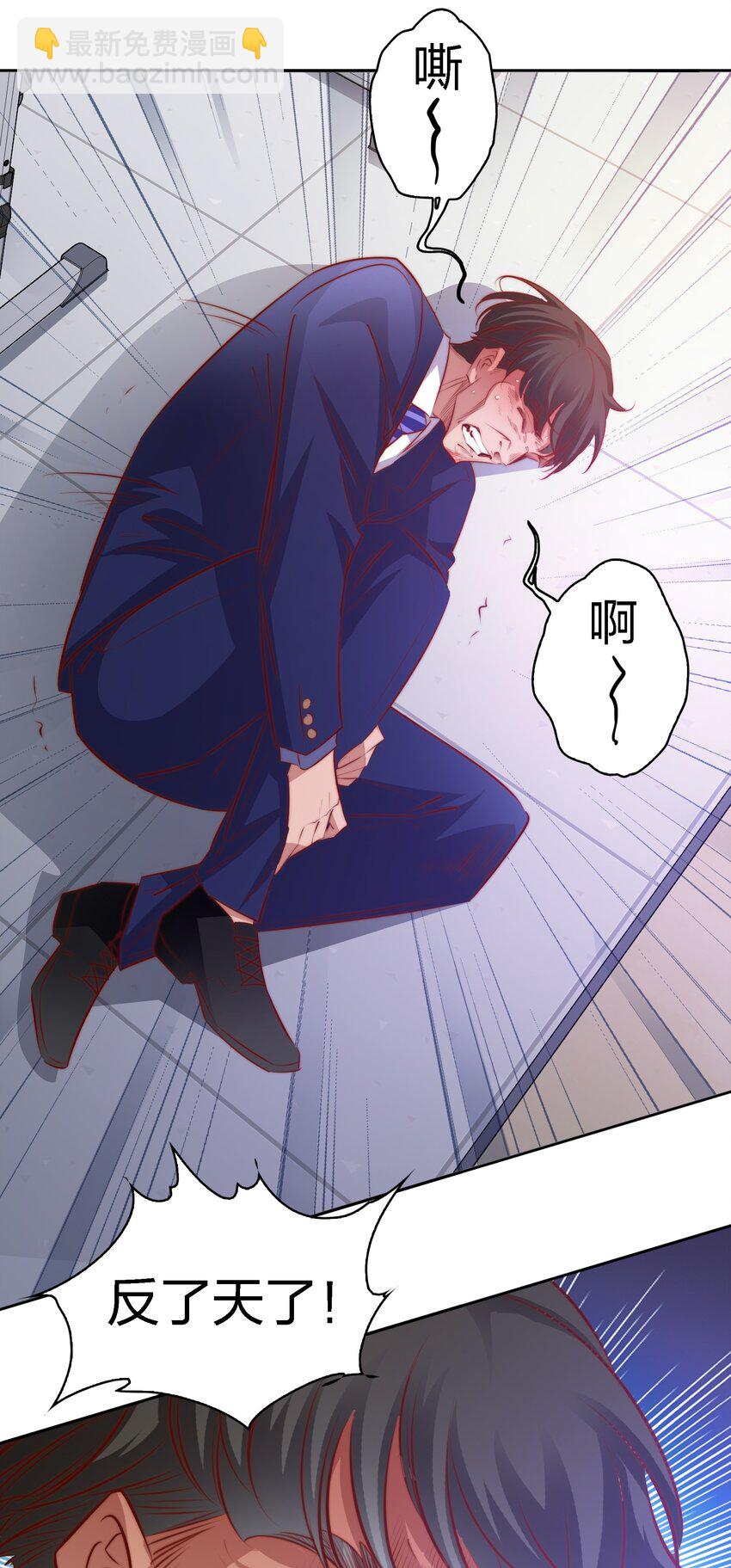 尖叫女王 - 112 任務開始 - 7