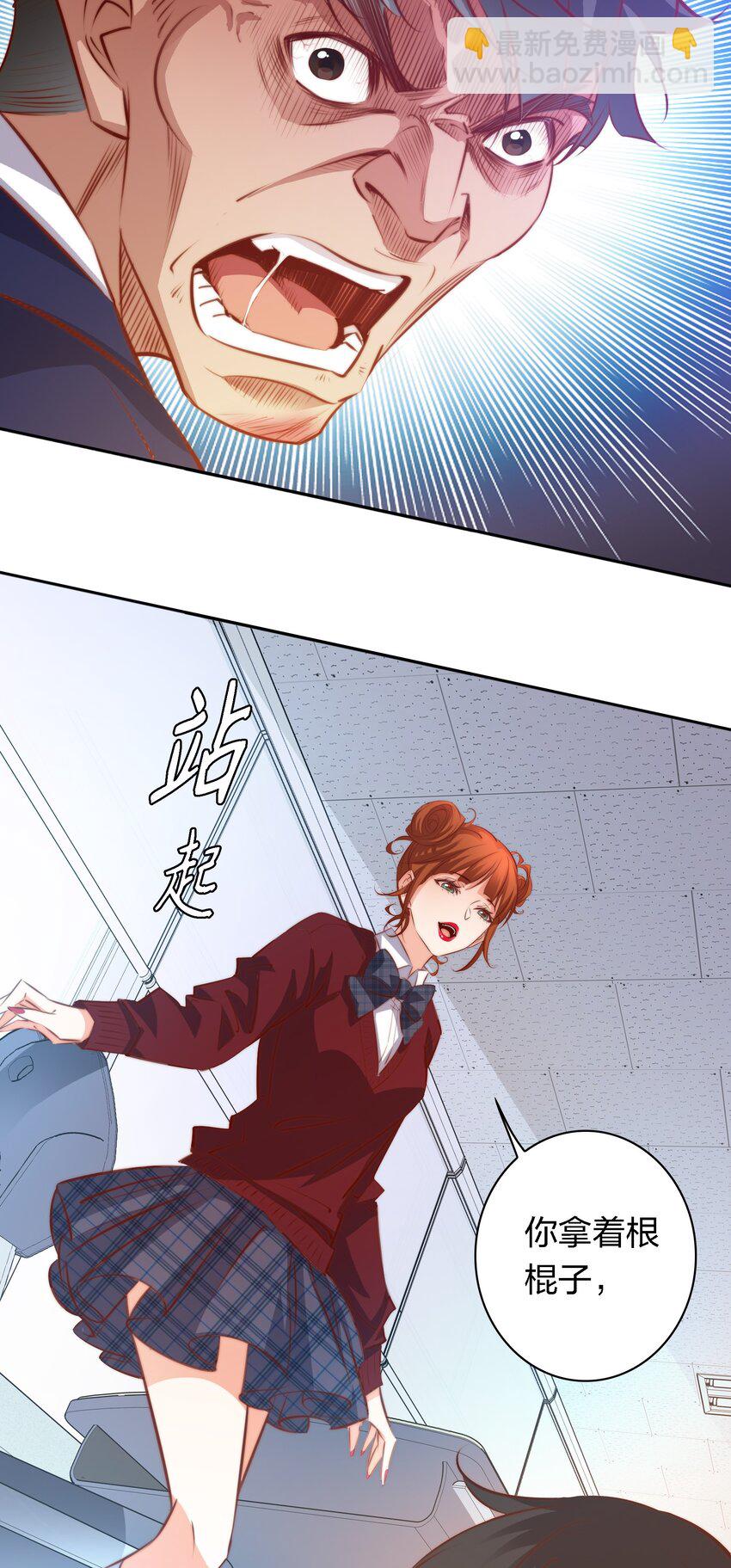 尖叫女王 - 112 任務開始 - 1