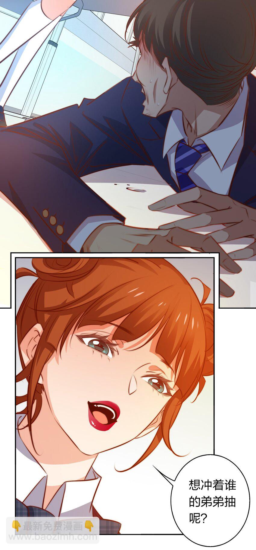 尖叫女王 - 112 任務開始 - 2