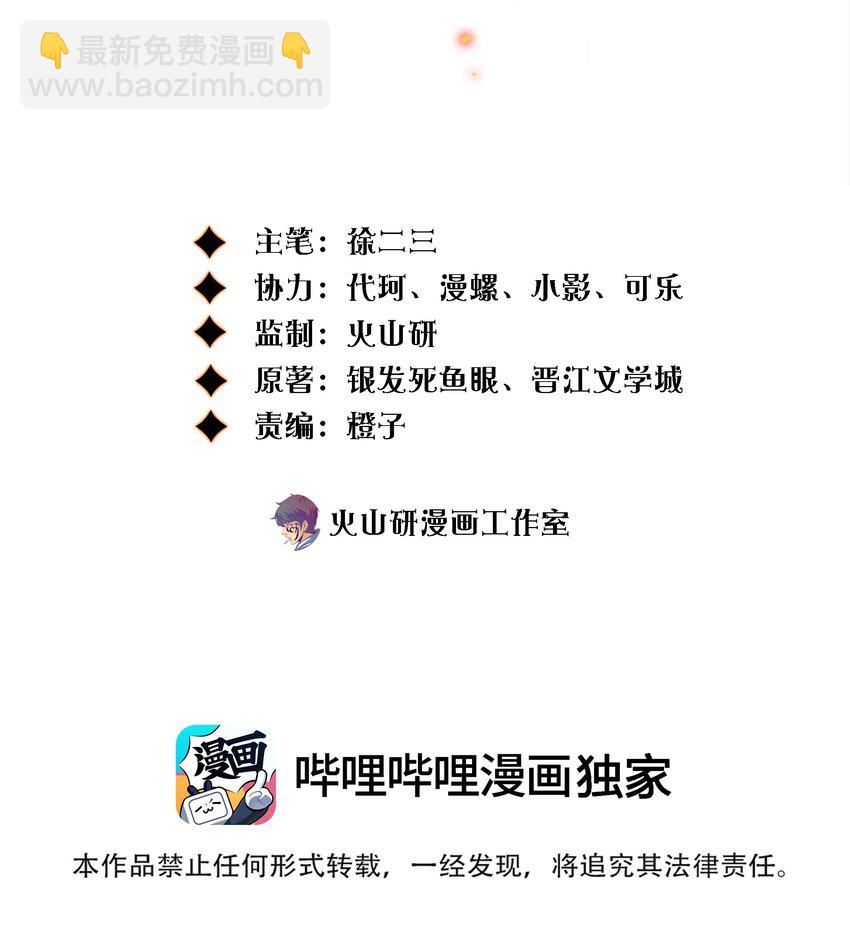 尖叫女王 - 114 我可愛的弟弟呦 - 2