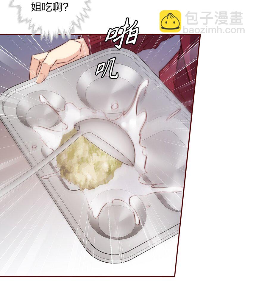 尖叫女王 - 114 我可愛的弟弟呦 - 4