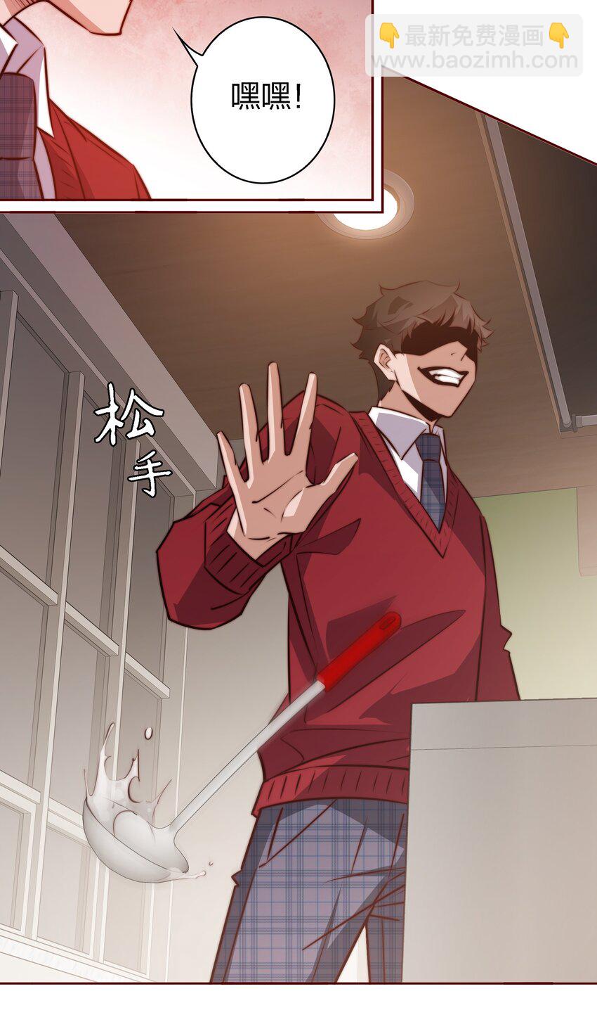 尖叫女王 - 114 我可愛的弟弟呦 - 6