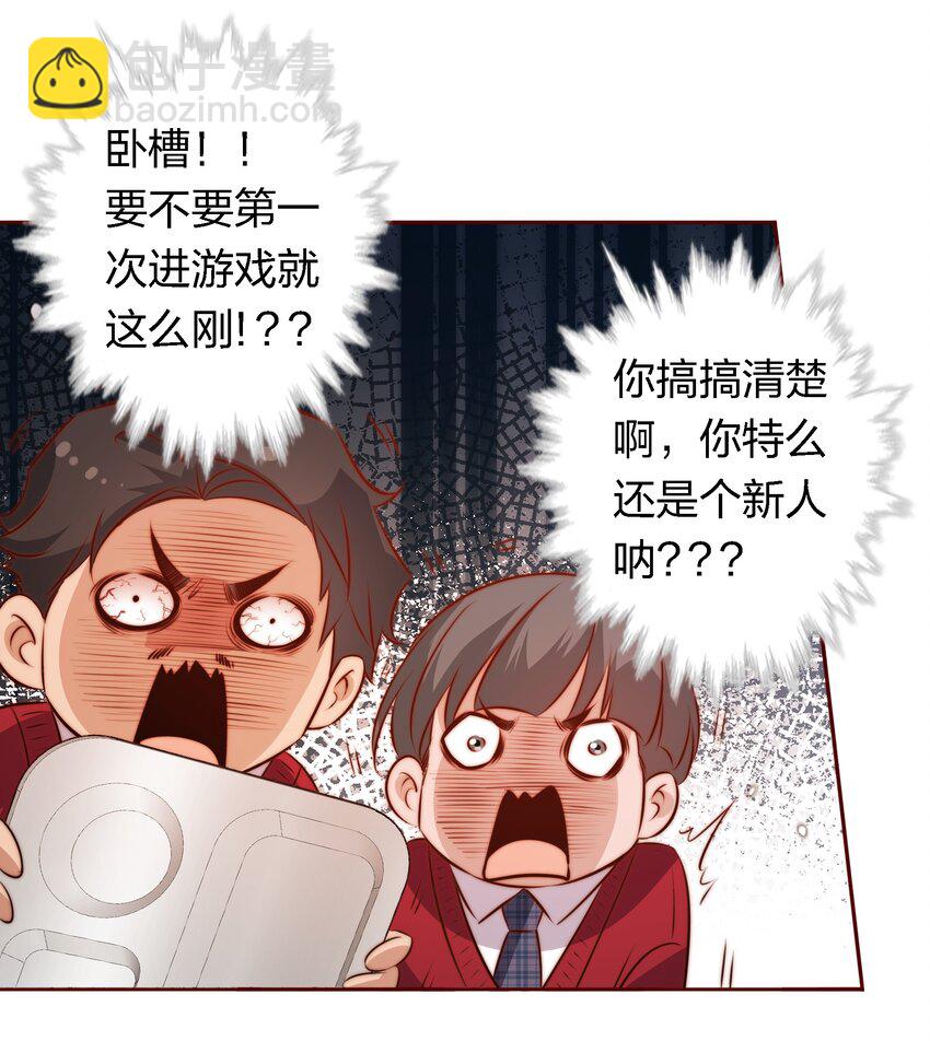 尖叫女王 - 114 我可愛的弟弟呦 - 2