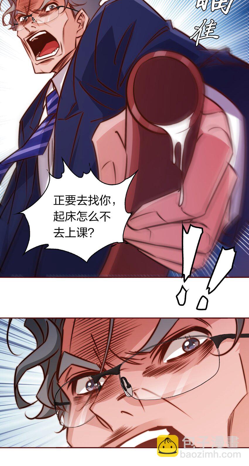 尖叫女王 - 116 惹是生非 - 1