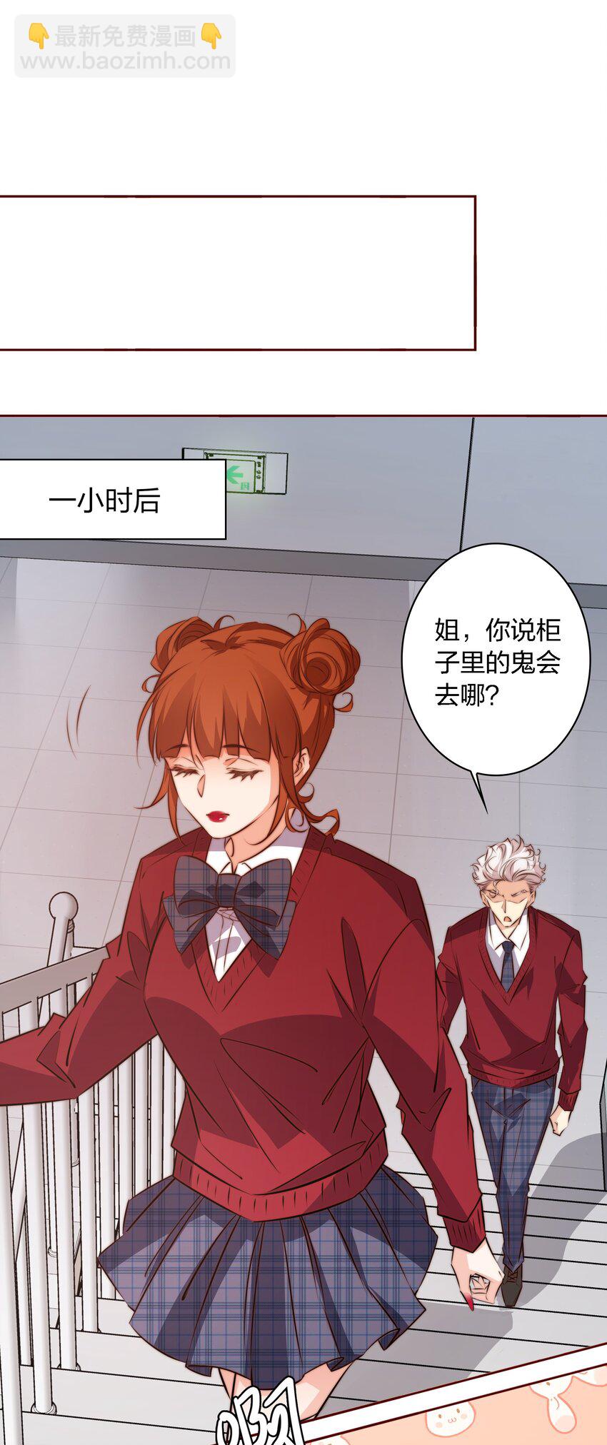 尖叫女王 - 116 惹是生非 - 5