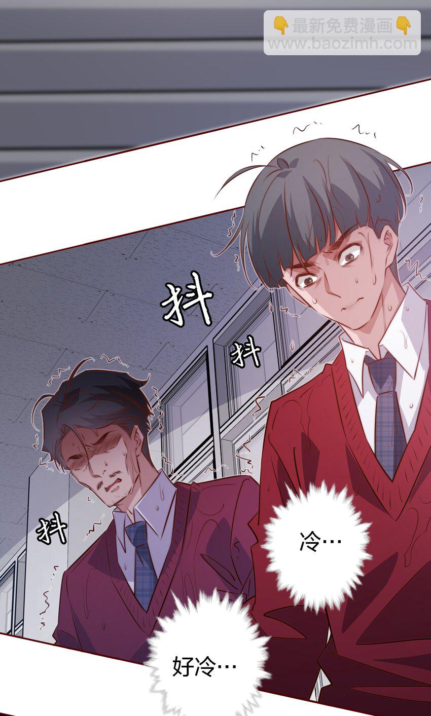 尖叫女王 - 116 惹是生非 - 2