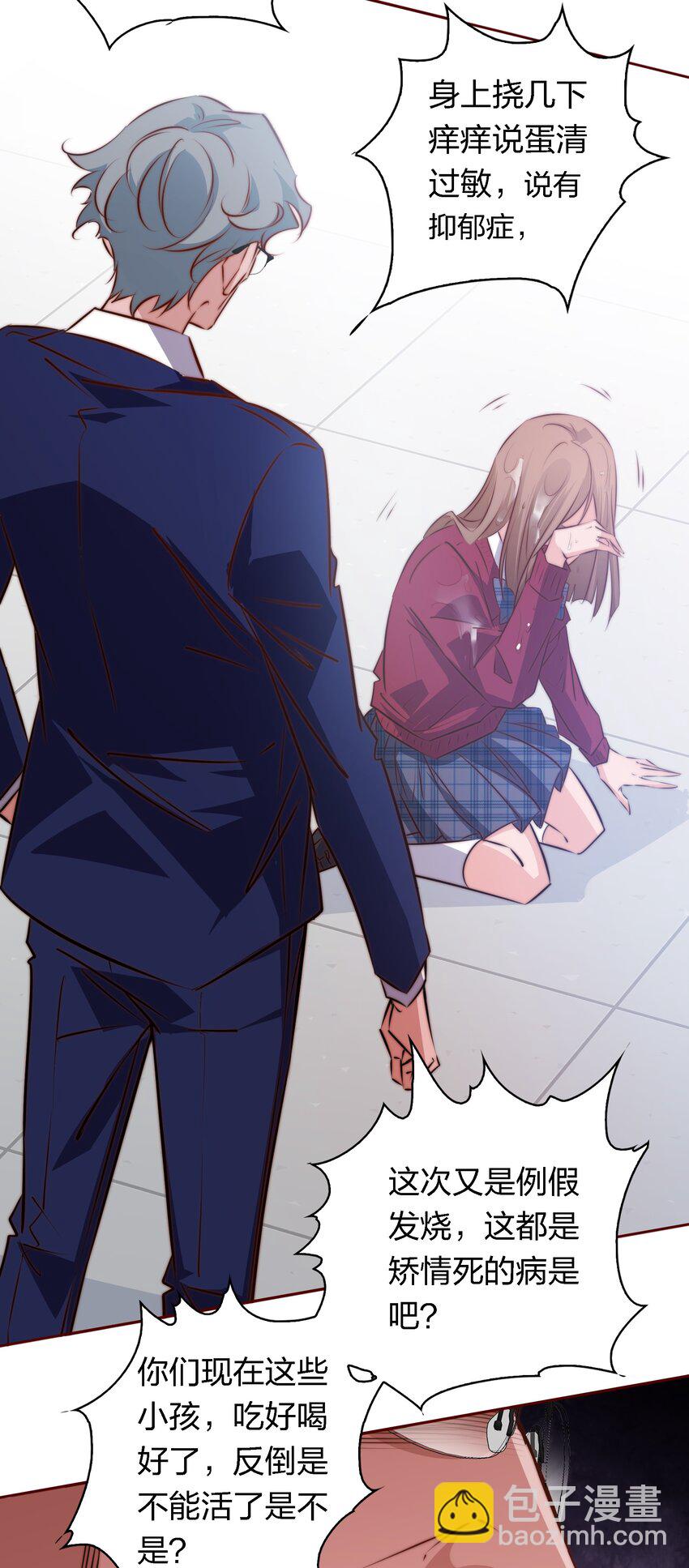 尖叫女王 - 116 惹是生非 - 1