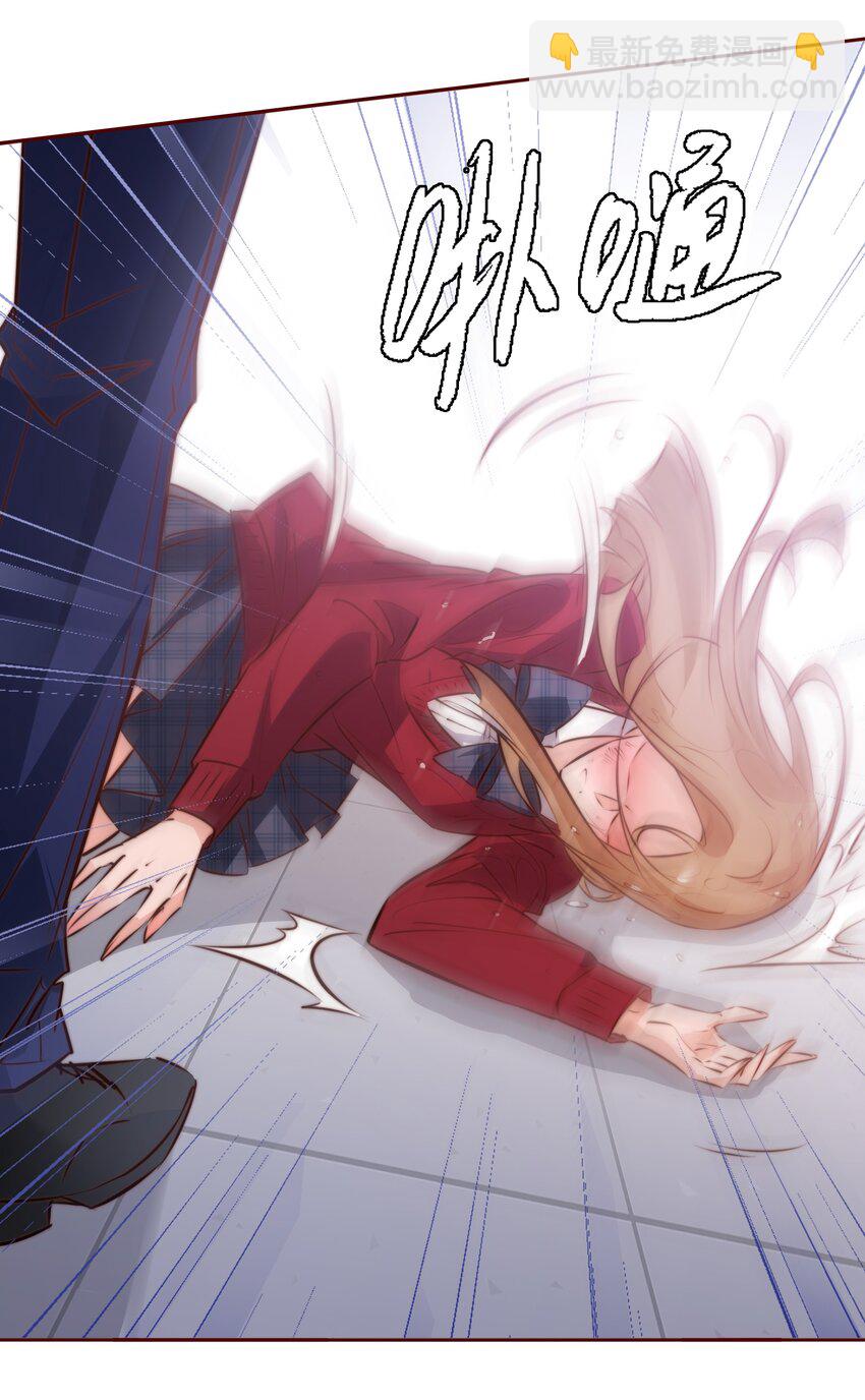 尖叫女王 - 116 惹是生非 - 4