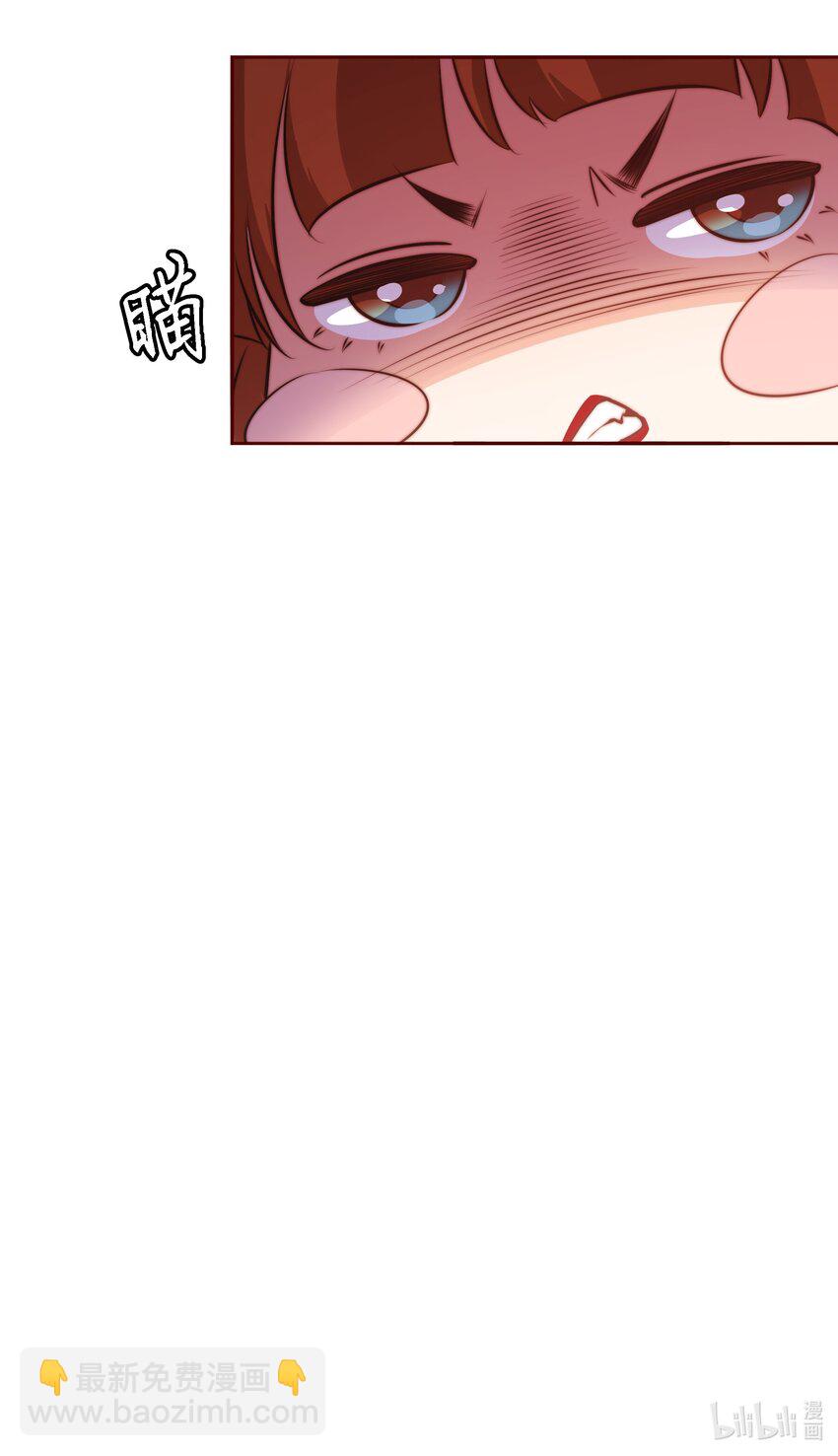 尖叫女王 - 116 惹是生非 - 5