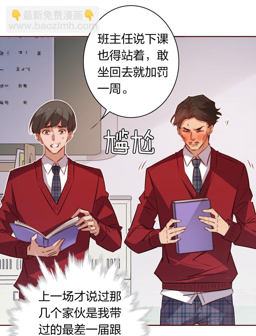 118 姐，你要保护我-第120话