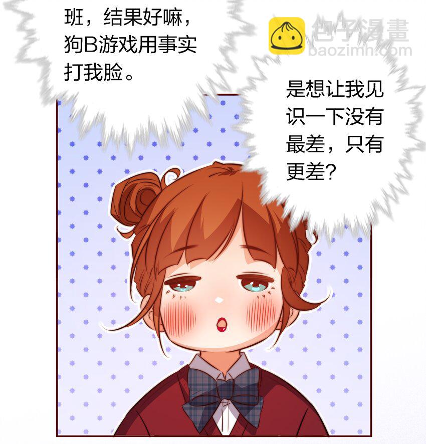 118 姐，你要保护我-第120话