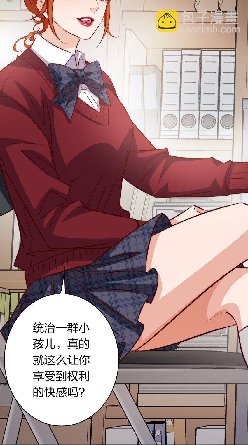 尖叫女王 - 120 屬於成年人的快樂 - 4