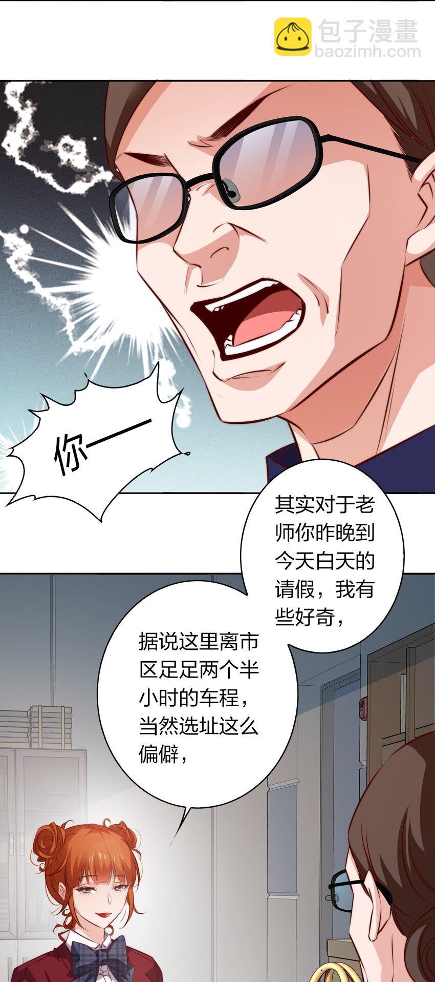 尖叫女王 - 120 屬於成年人的快樂 - 5