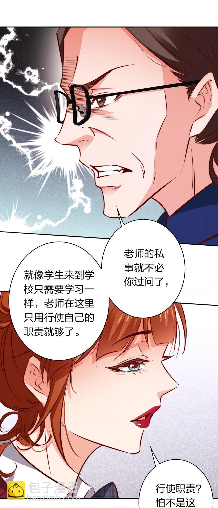 尖叫女王 - 120 屬於成年人的快樂 - 7