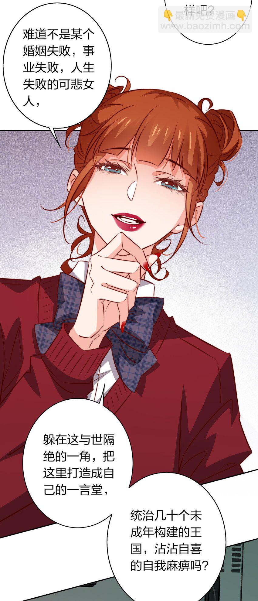 尖叫女王 - 120 屬於成年人的快樂 - 1