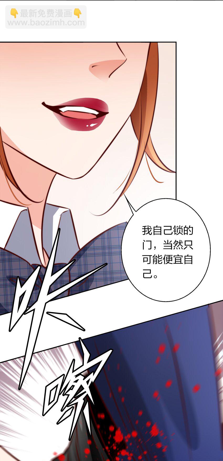 尖叫女王 - 120 屬於成年人的快樂 - 4