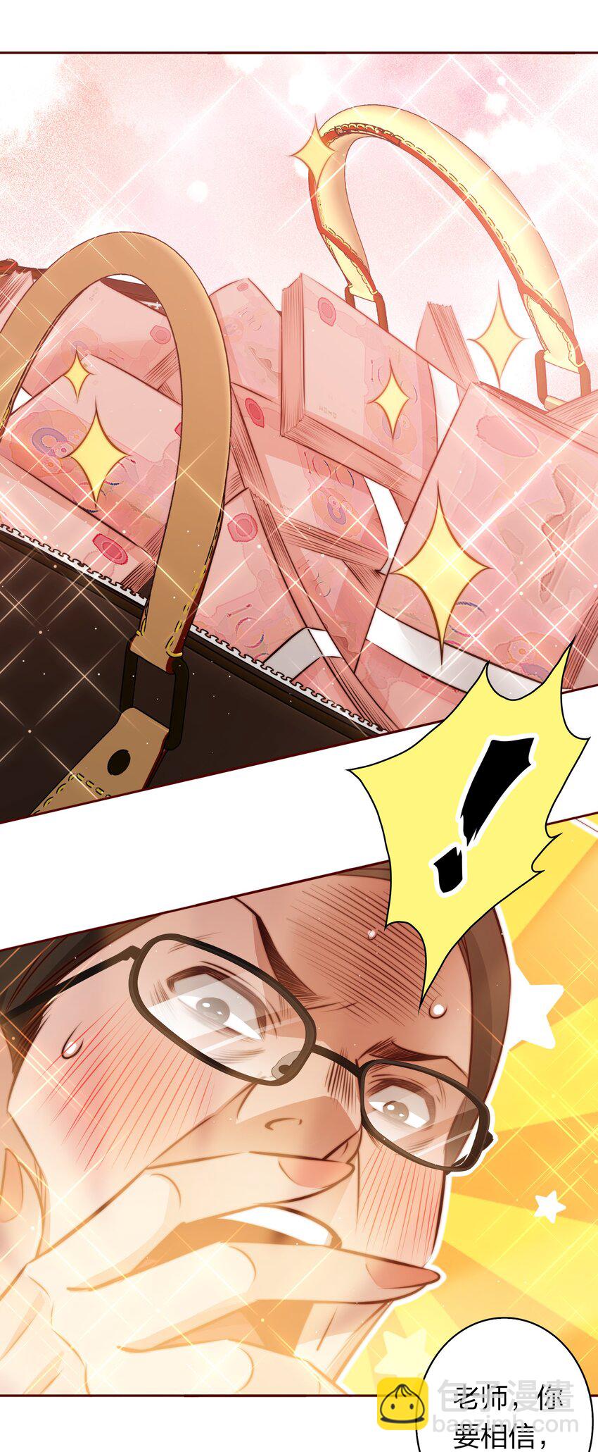 尖叫女王 - 120 屬於成年人的快樂 - 6