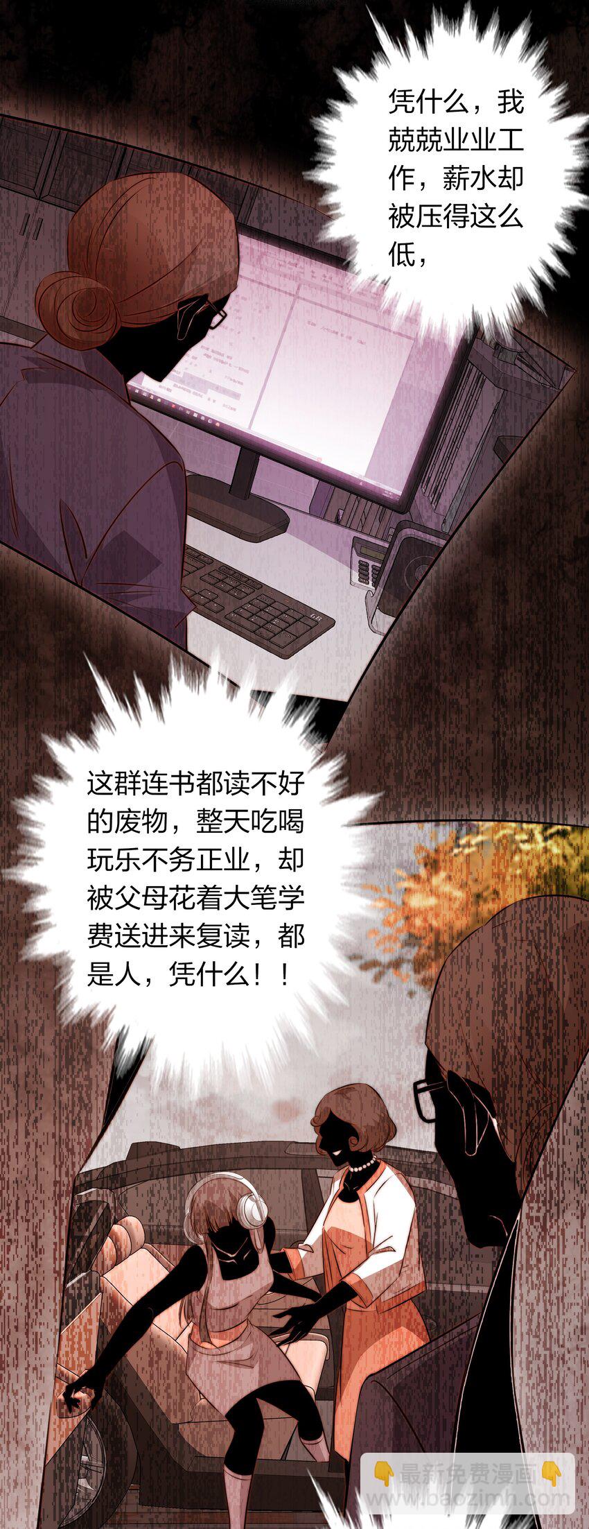 尖叫女王 - 120 屬於成年人的快樂 - 7