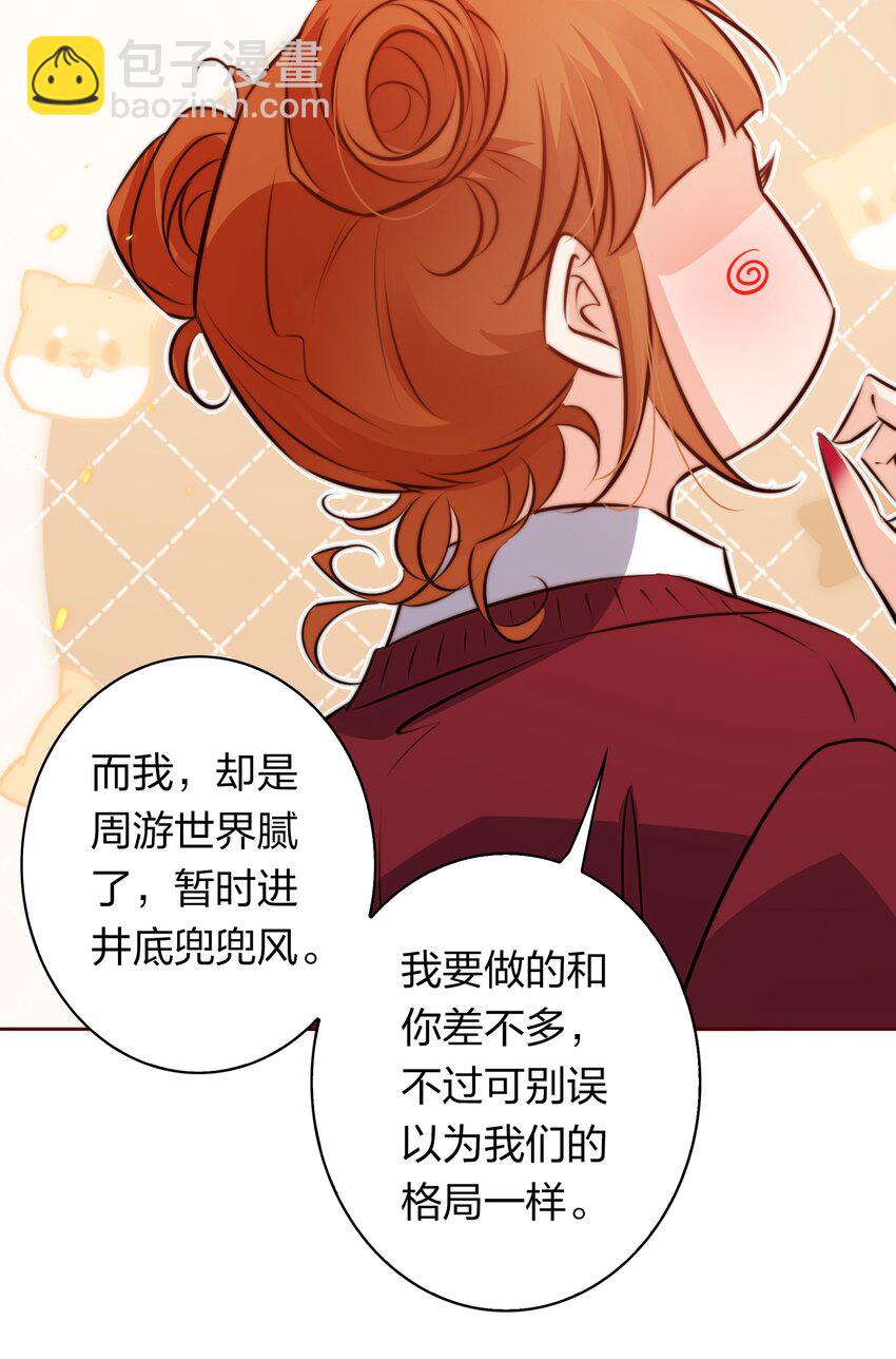 尖叫女王 - 120 屬於成年人的快樂 - 4