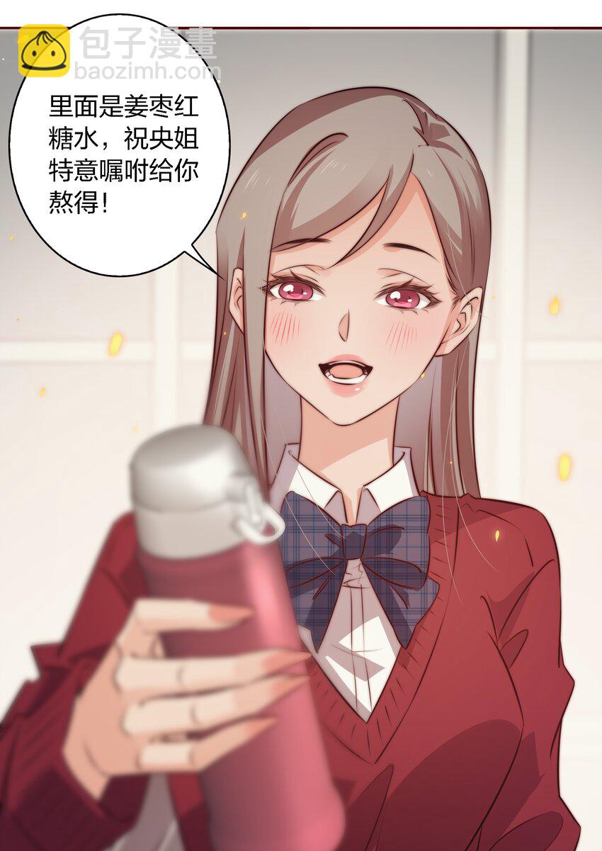 尖叫女王 - 122 誰是兇手？ - 4