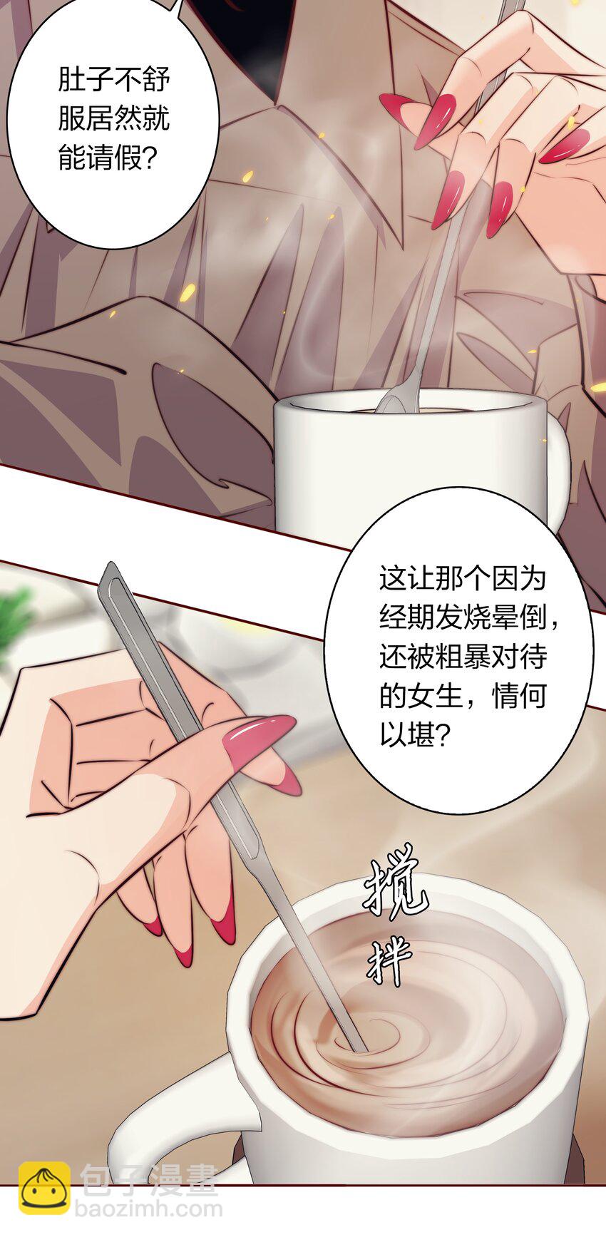 尖叫女王 - 122 誰是兇手？ - 3