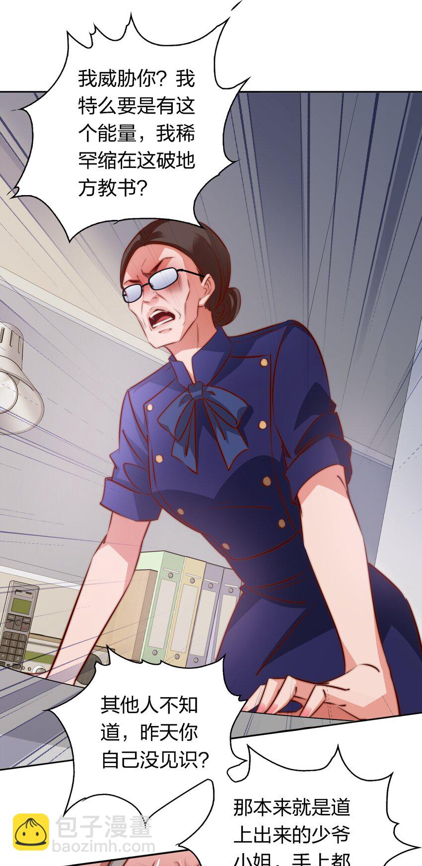 尖叫女王 - 124 狗咬狗 - 4