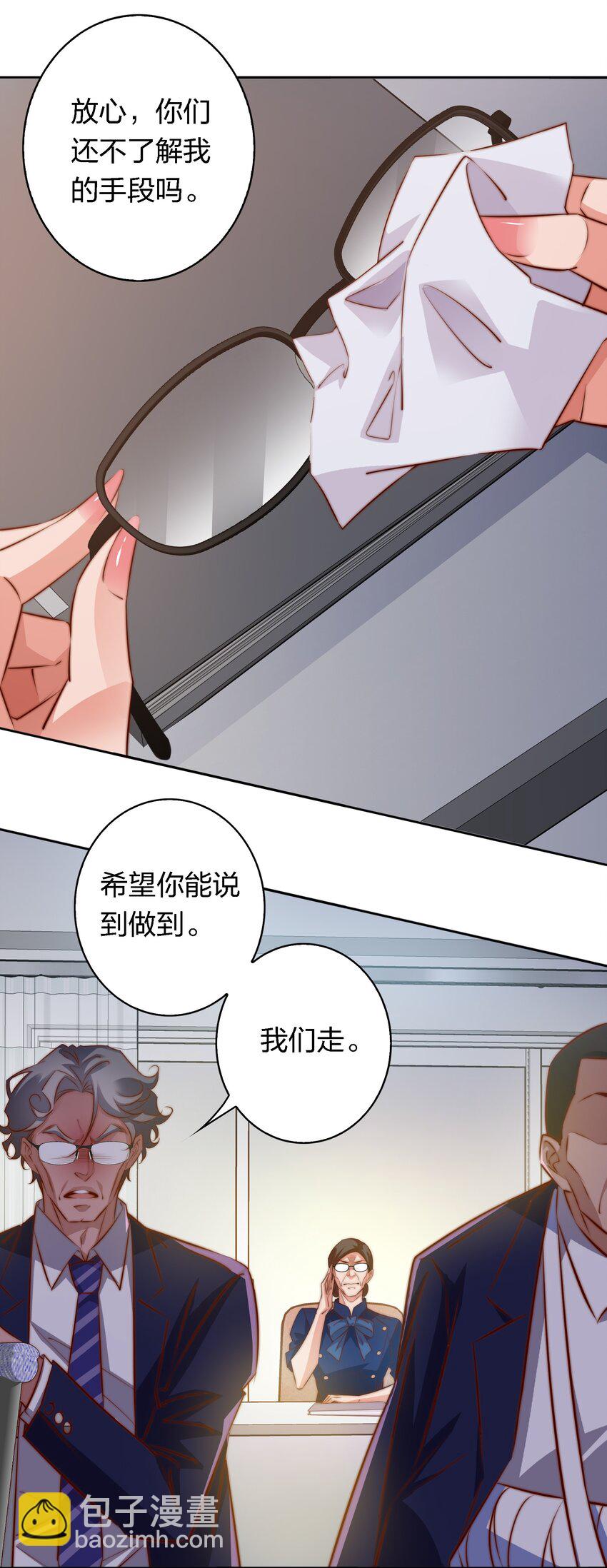 尖叫女王 - 124 狗咬狗 - 2