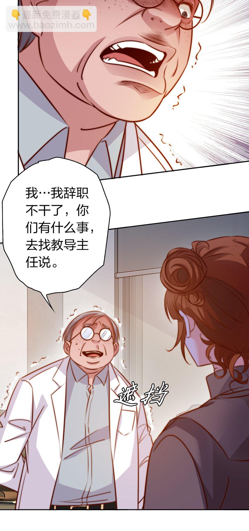 尖叫女王 - 124 狗咬狗 - 1