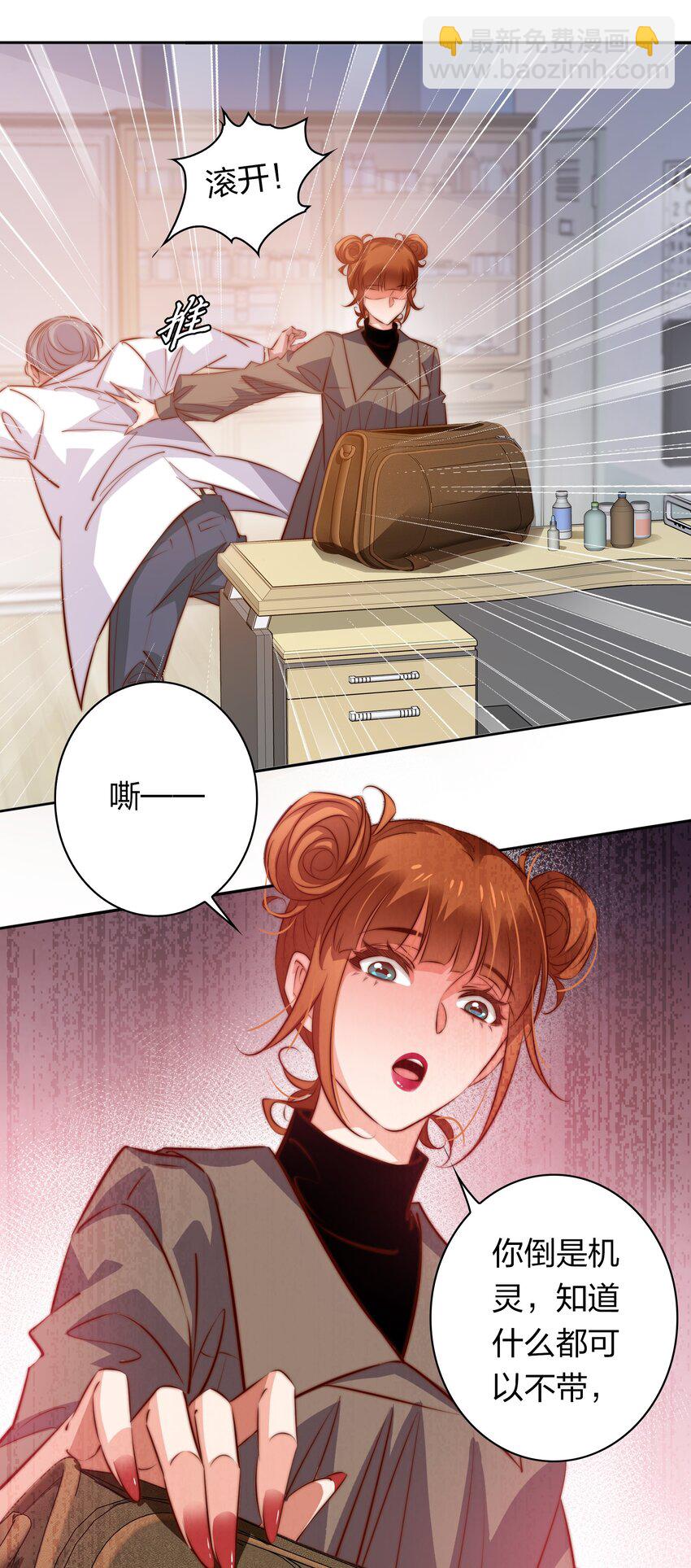 尖叫女王 - 124 狗咬狗 - 2