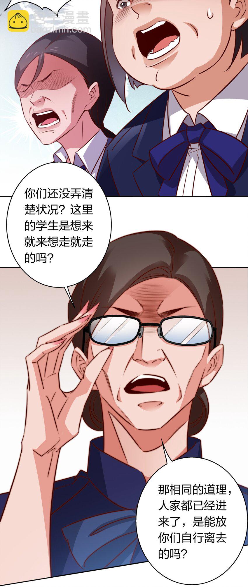 尖叫女王 - 124 狗咬狗 - 8