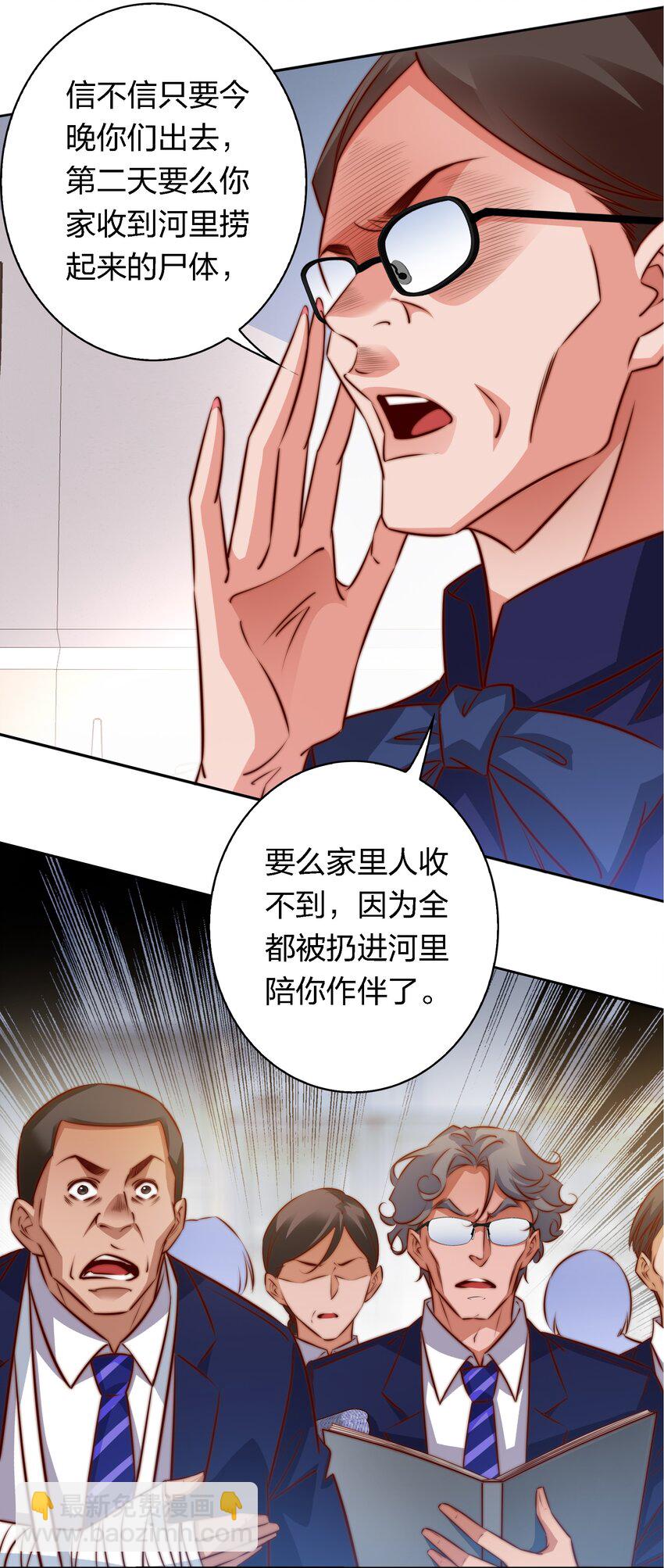 尖叫女王 - 124 狗咬狗 - 1