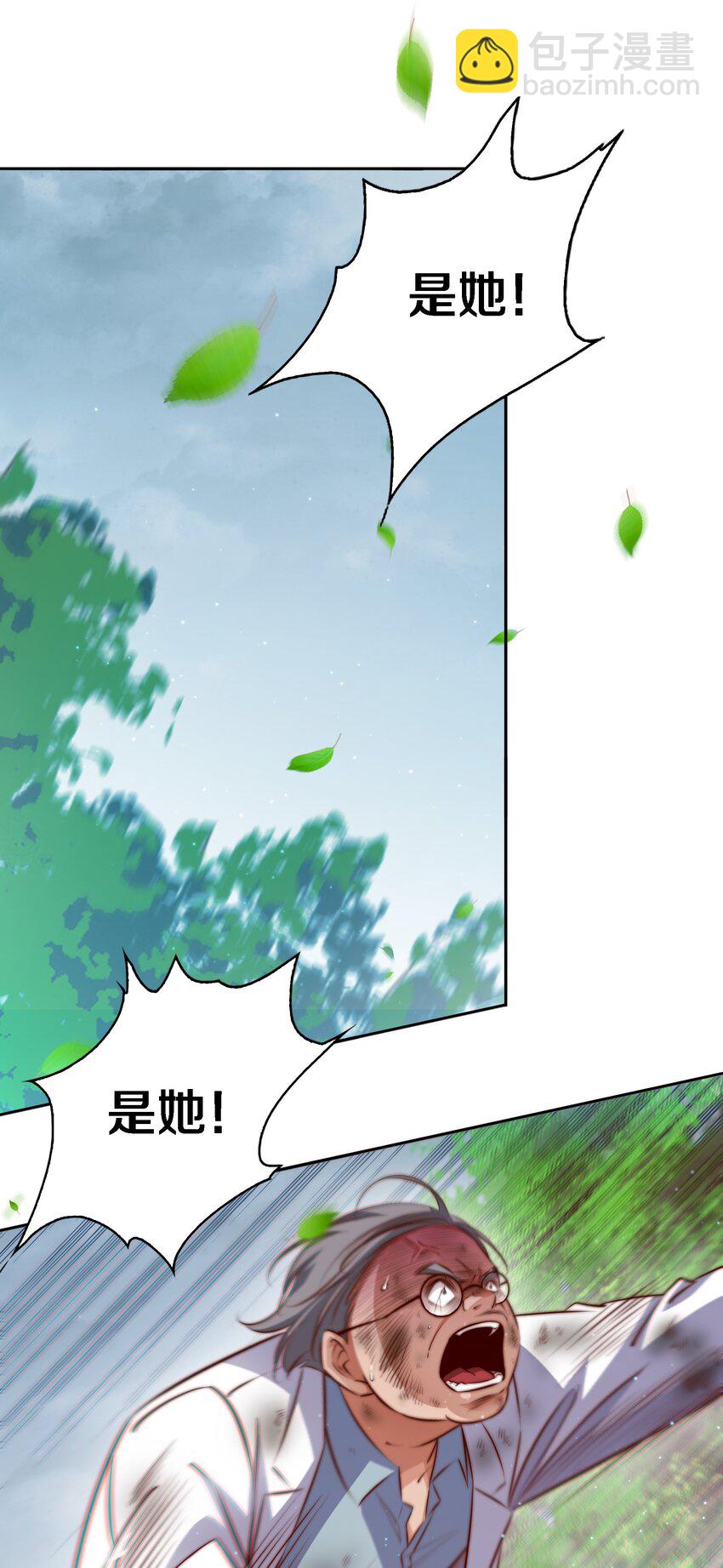 尖叫女王 - 126 鬼打牆 - 1