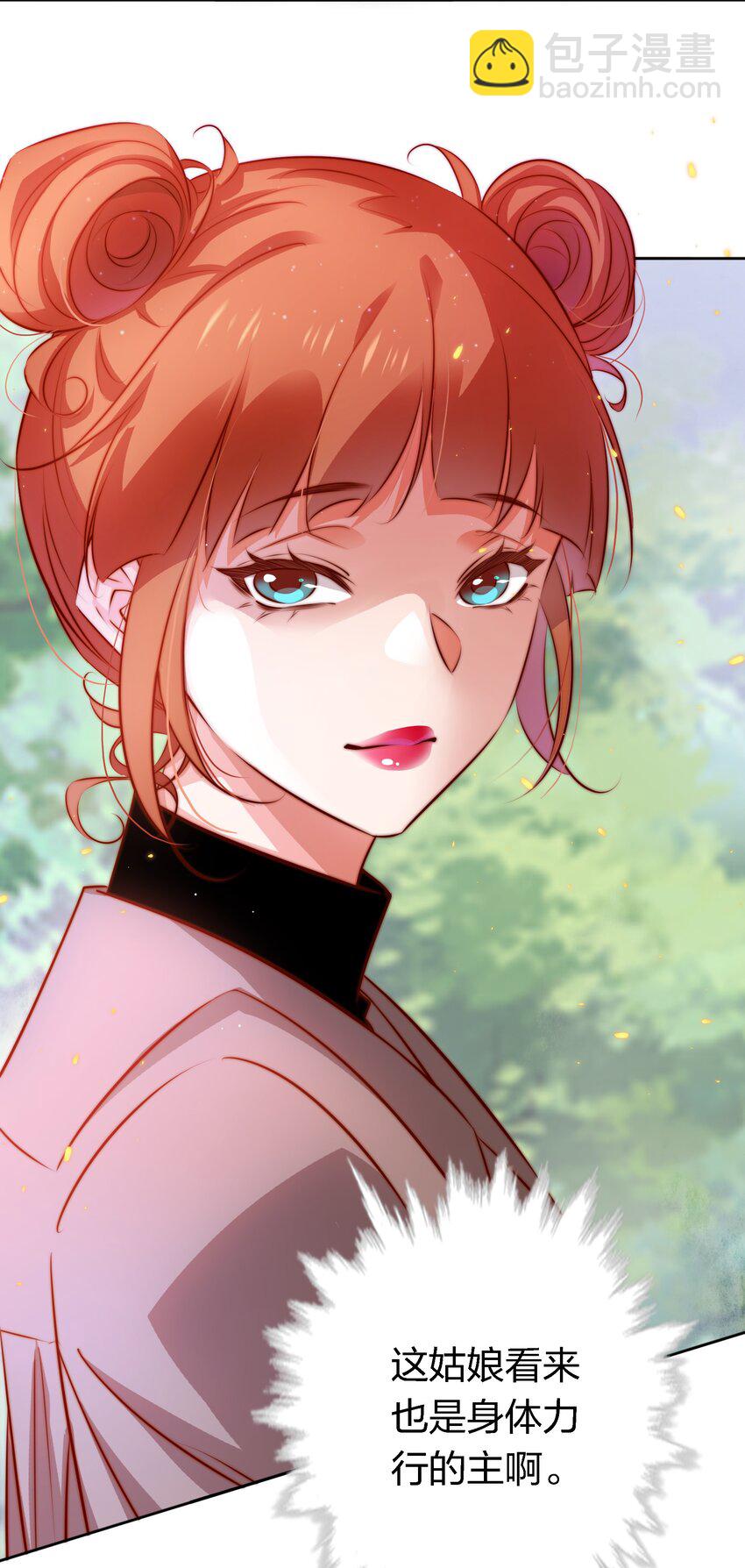 尖叫女王 - 126 鬼打牆 - 4