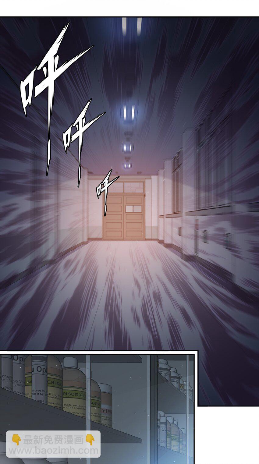 尖叫女王 - 126 鬼打牆 - 6