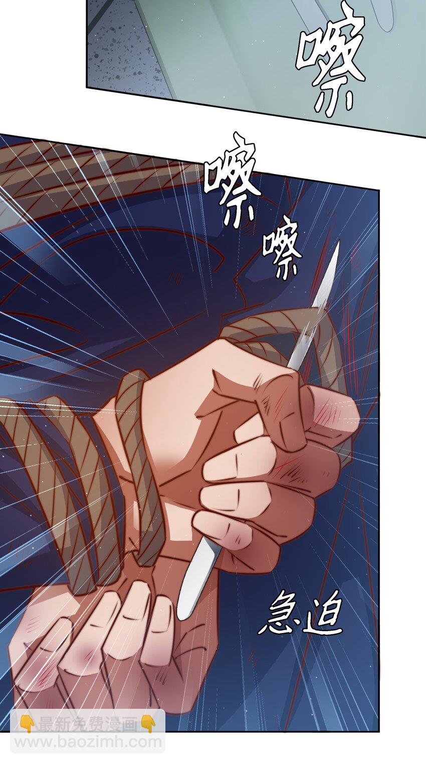 尖叫女王 - 126 鬼打牆 - 2