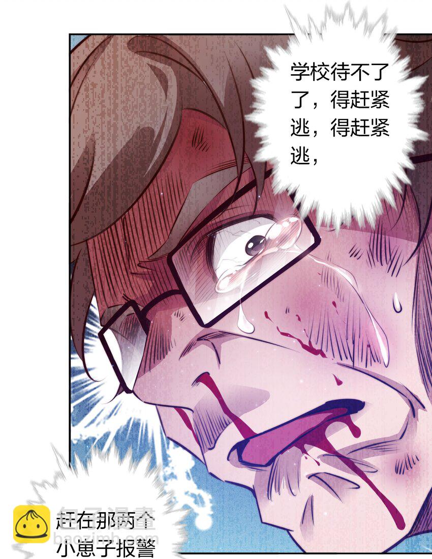 尖叫女王 - 126 鬼打牆 - 3