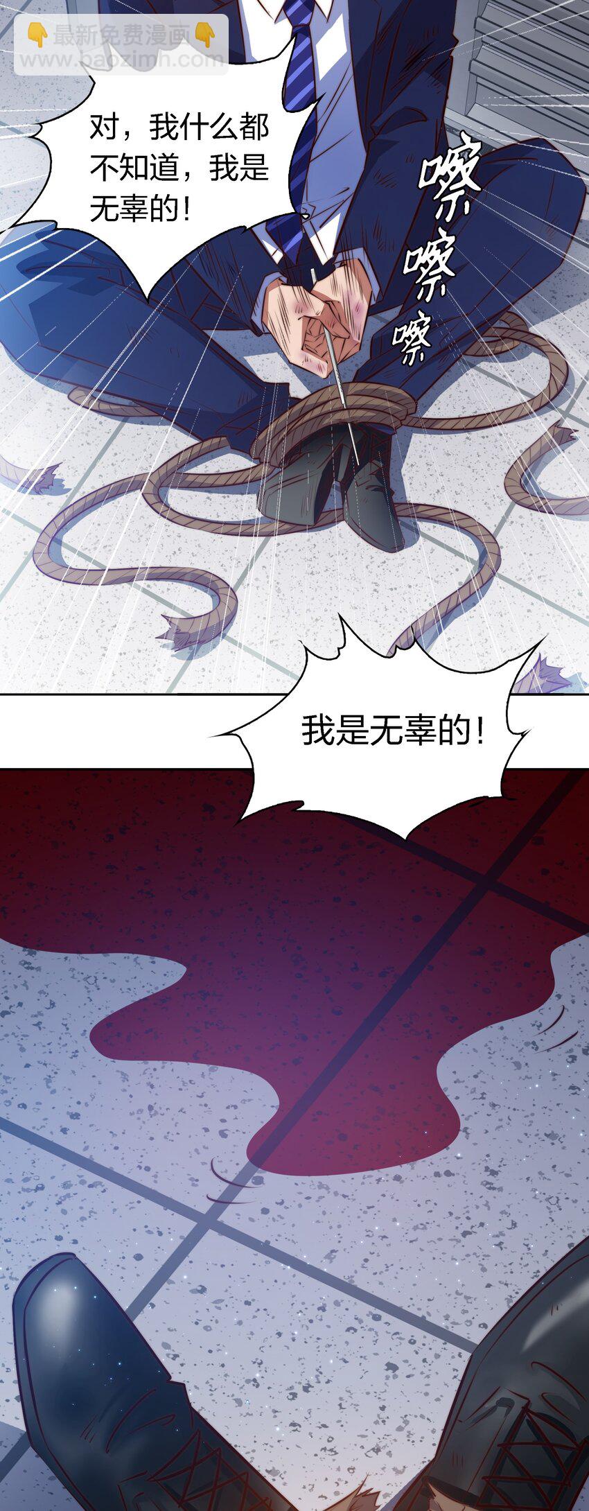 尖叫女王 - 126 鬼打牆 - 5