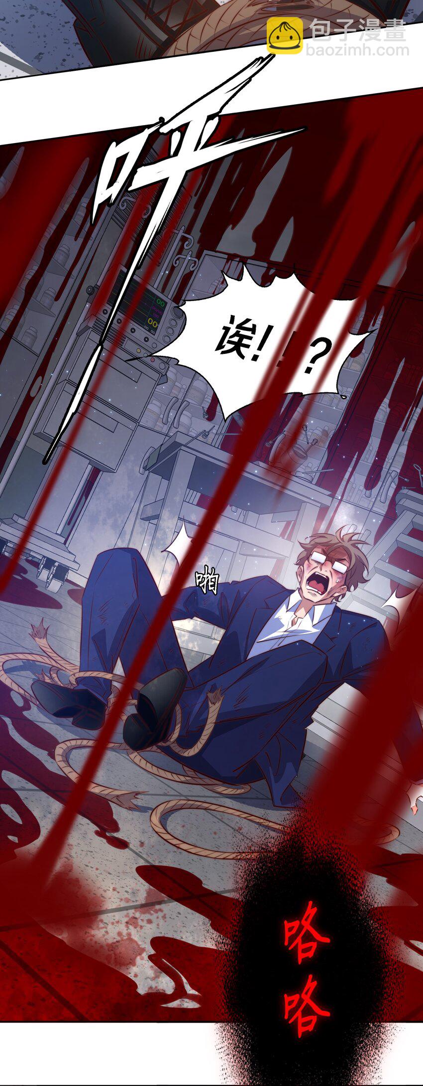 尖叫女王 - 126 鬼打牆 - 6