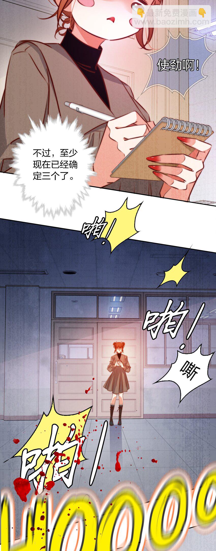 尖叫女王 - 126 鬼打牆 - 6