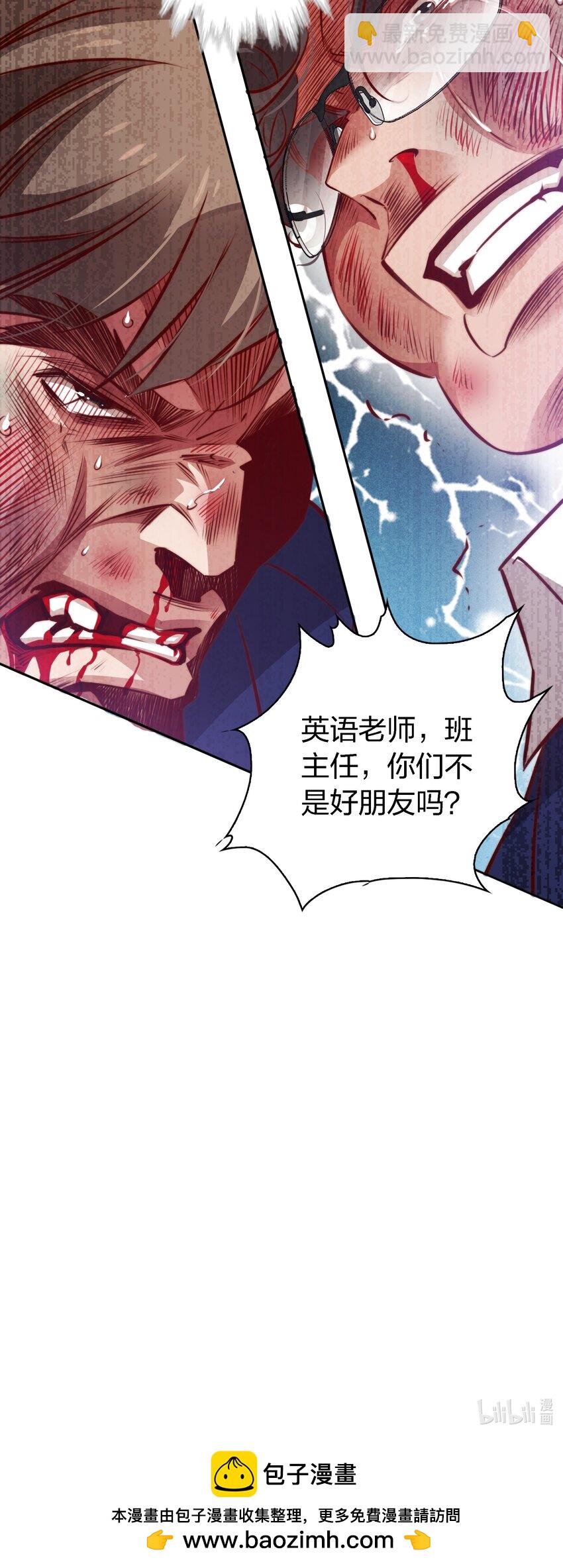 尖叫女王 - 126 鬼打牆 - 3