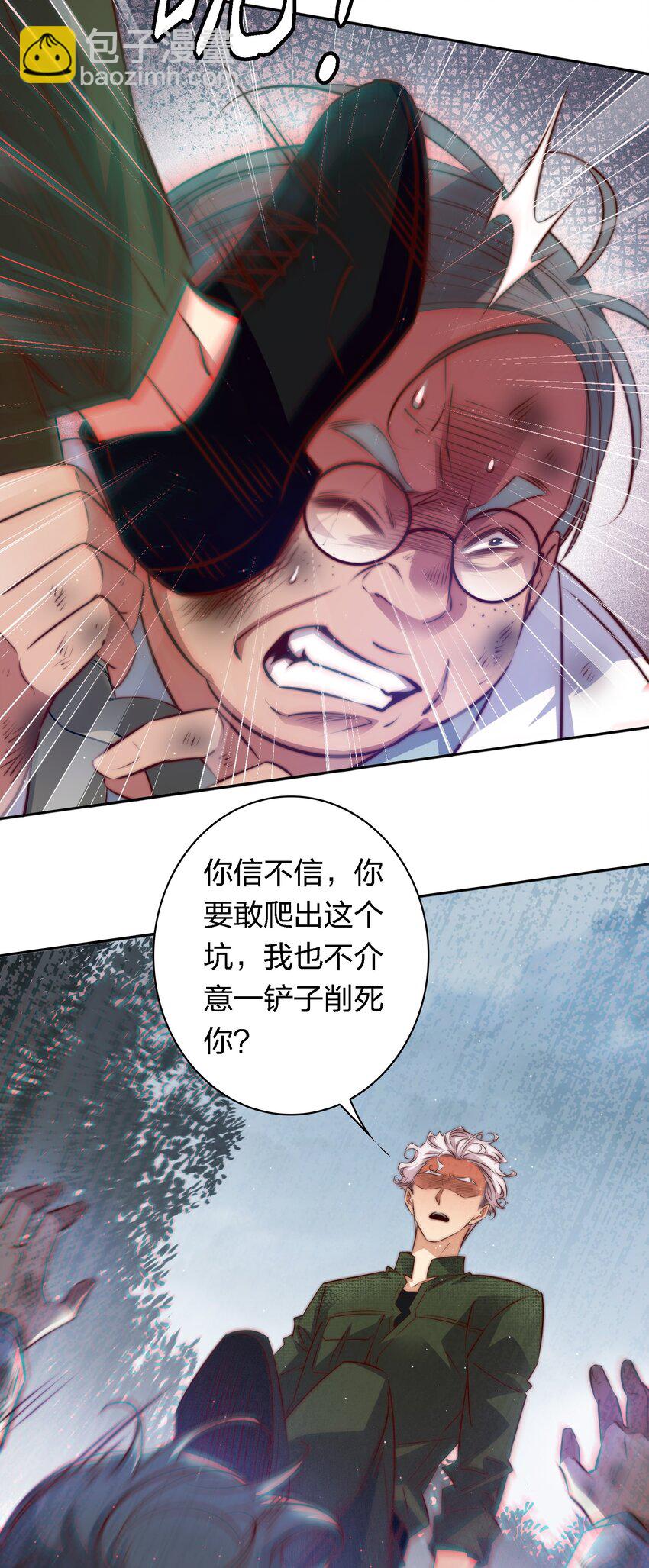 尖叫女王 - 126 鬼打牆 - 4