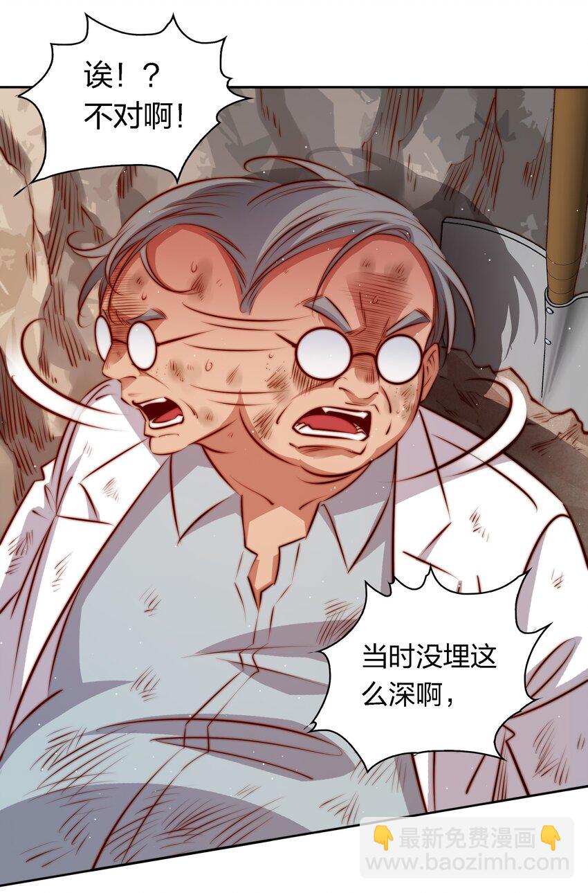 尖叫女王 - 126 鬼打牆 - 1