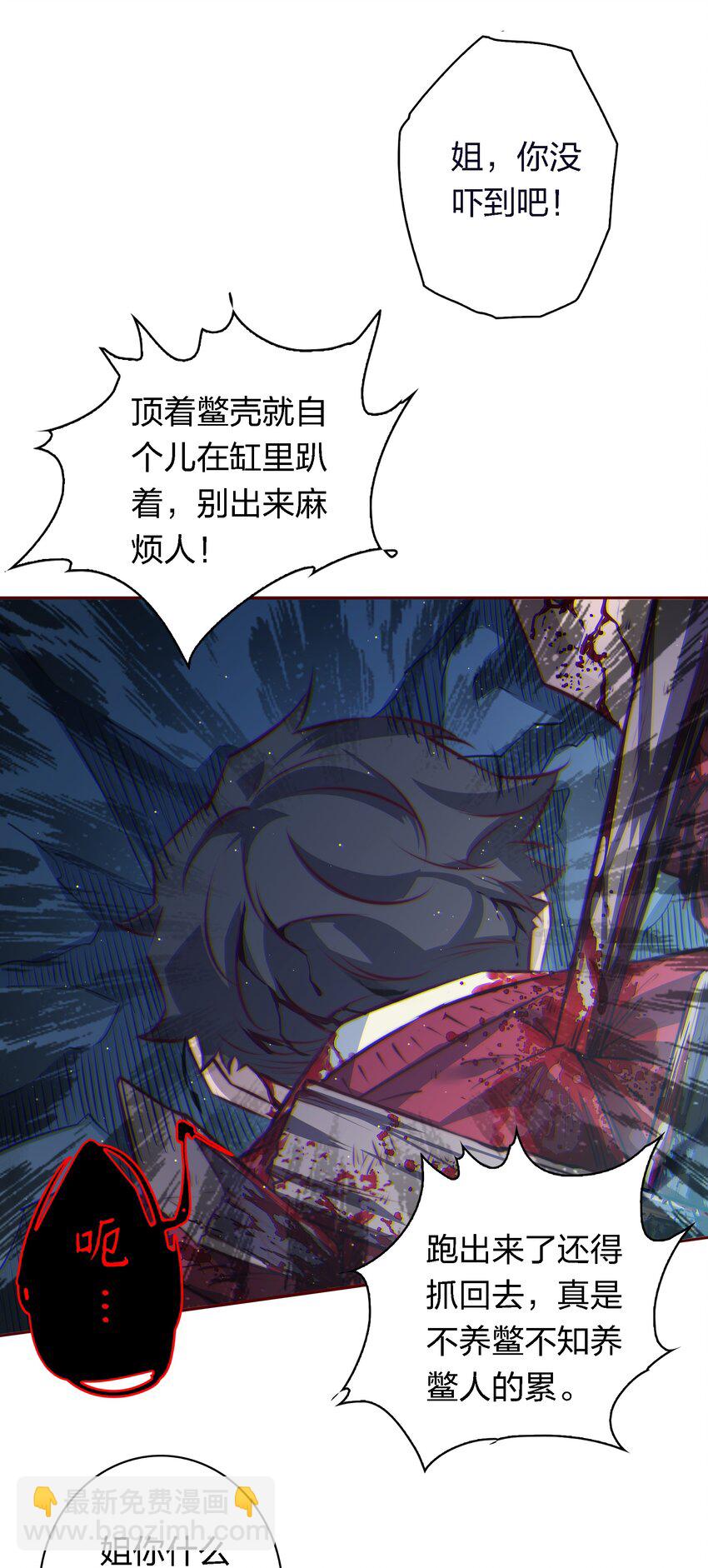 尖叫女王 - 128 刨根問底 - 4